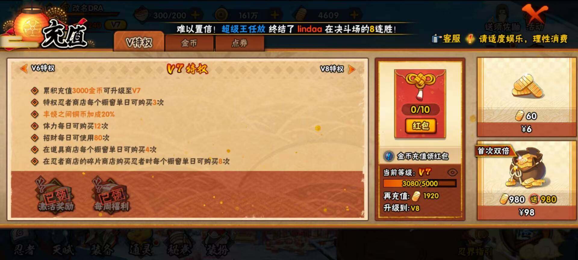HYEY310504火影忍者账号详情图20 HYEY310504火影忍者账号详情图20