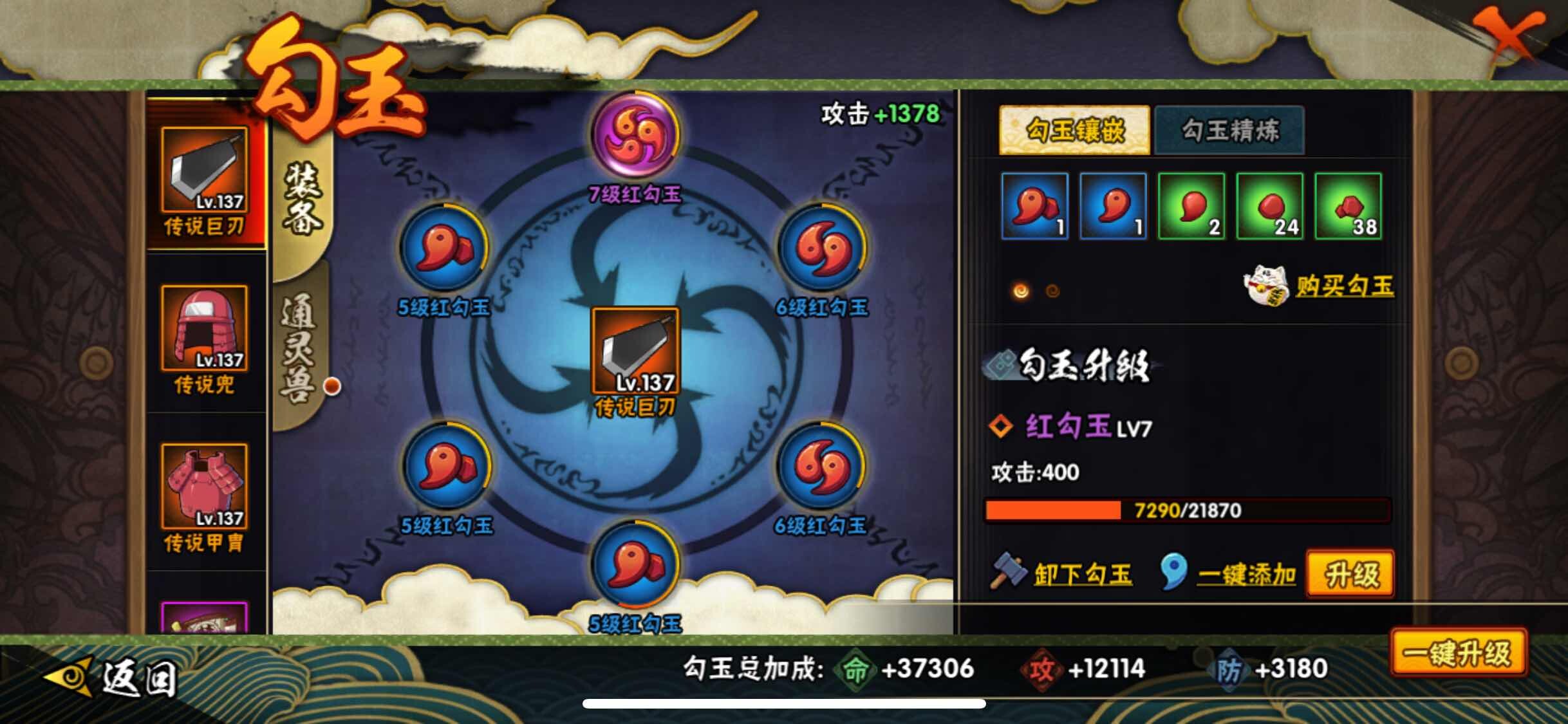 HYJM310826火影忍者账号详情图28 HYJM310826火影忍者账号详情图28