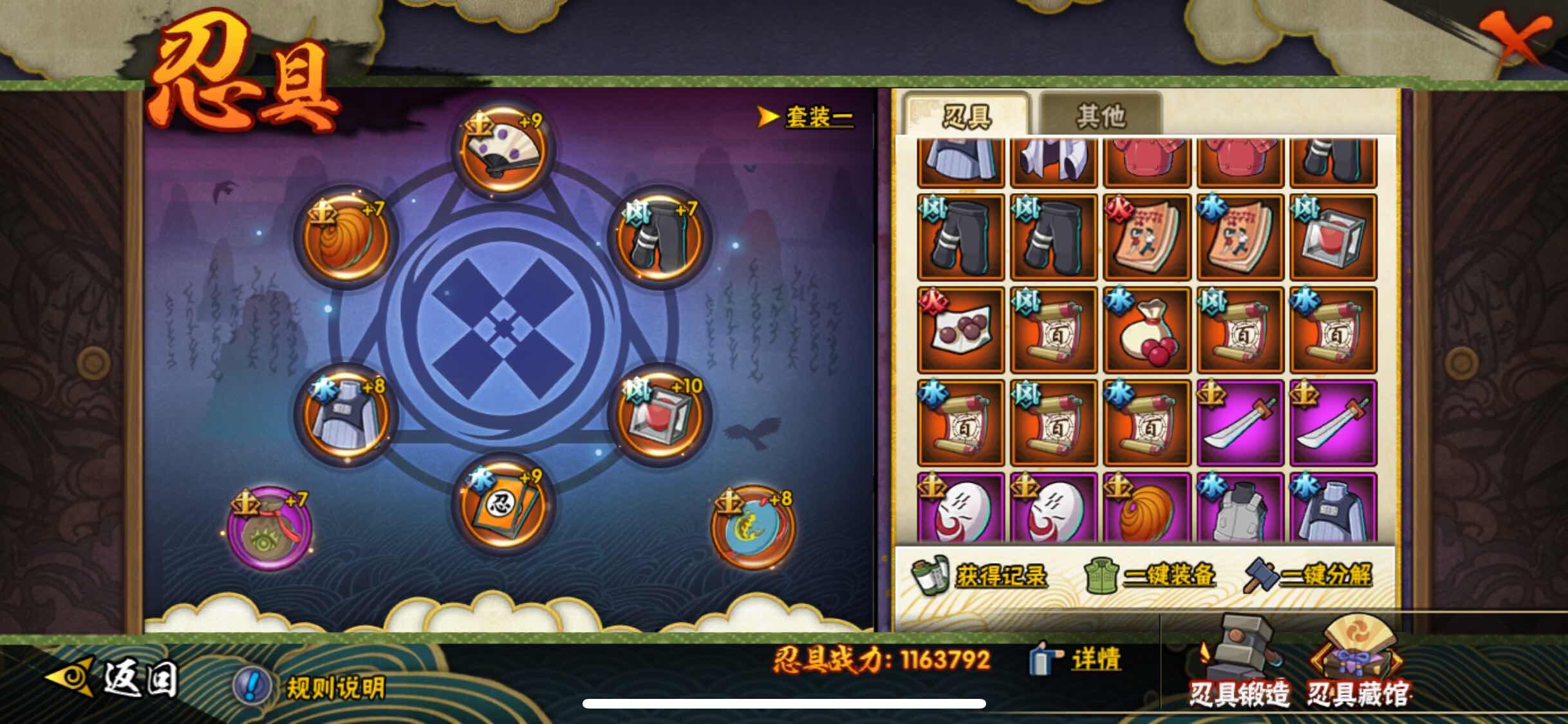 HYJM310826火影忍者账号详情图21 HYJM310826火影忍者账号详情图21