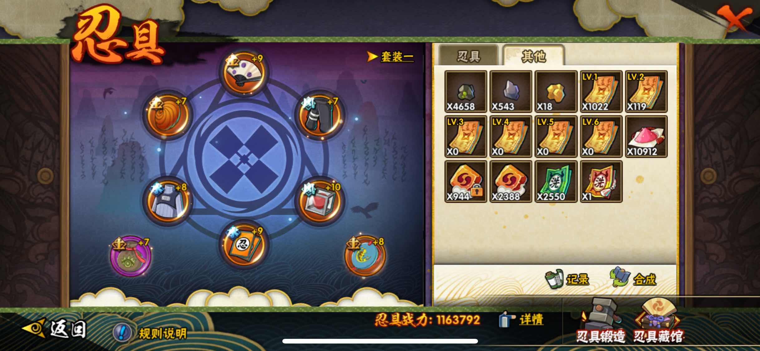 HYJM310826火影忍者账号详情图20 HYJM310826火影忍者账号详情图20