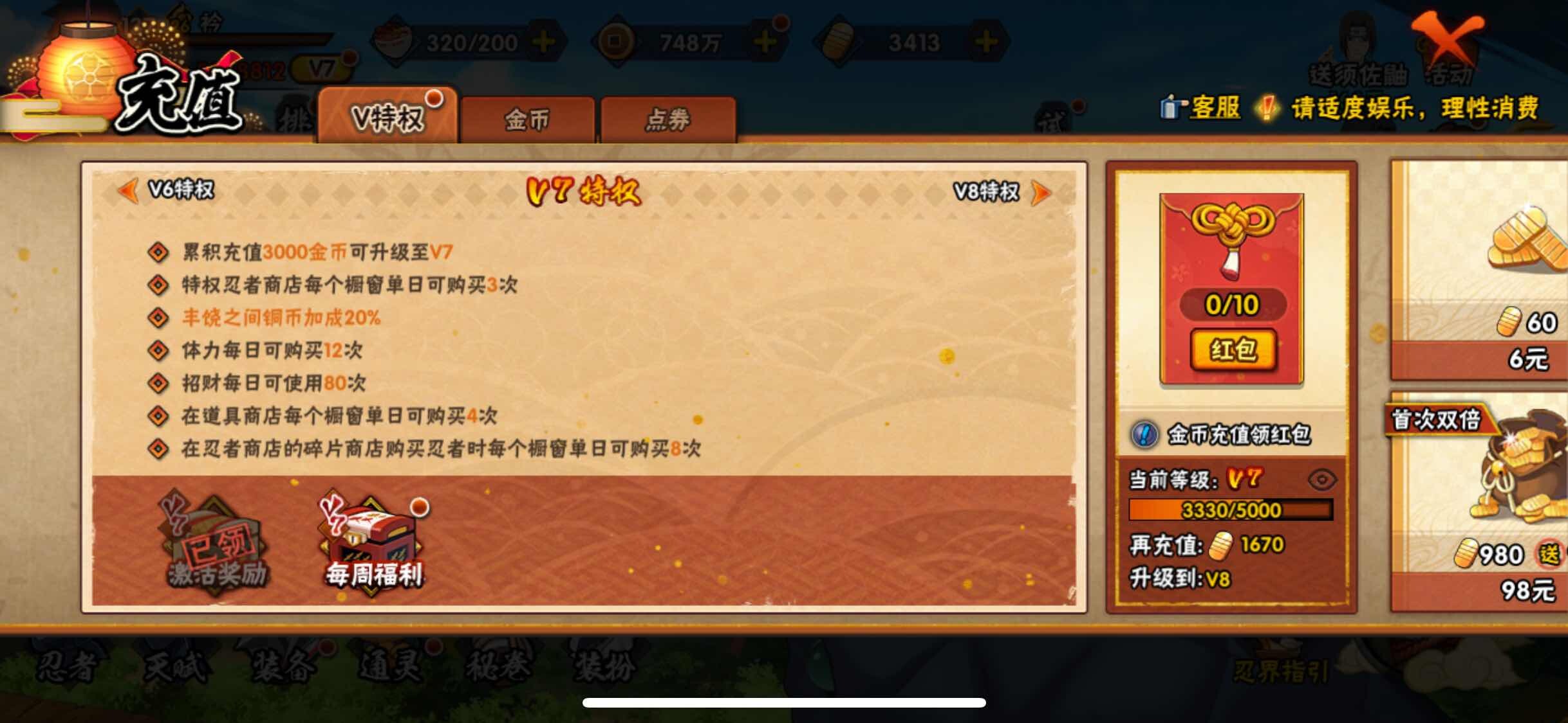 HYJM310826火影忍者账号详情图19 HYJM310826火影忍者账号详情图19