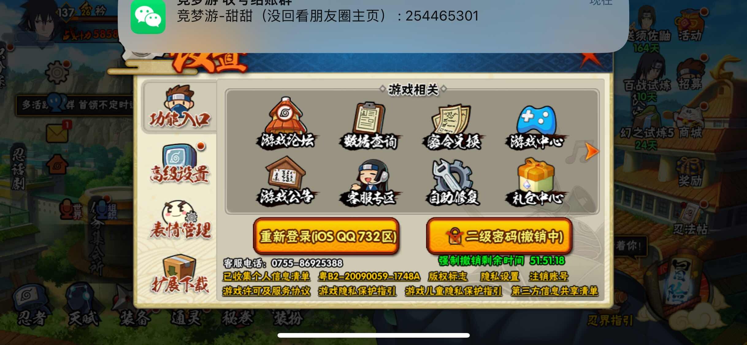 HYJM310826火影忍者账号详情图18 HYJM310826火影忍者账号详情图18