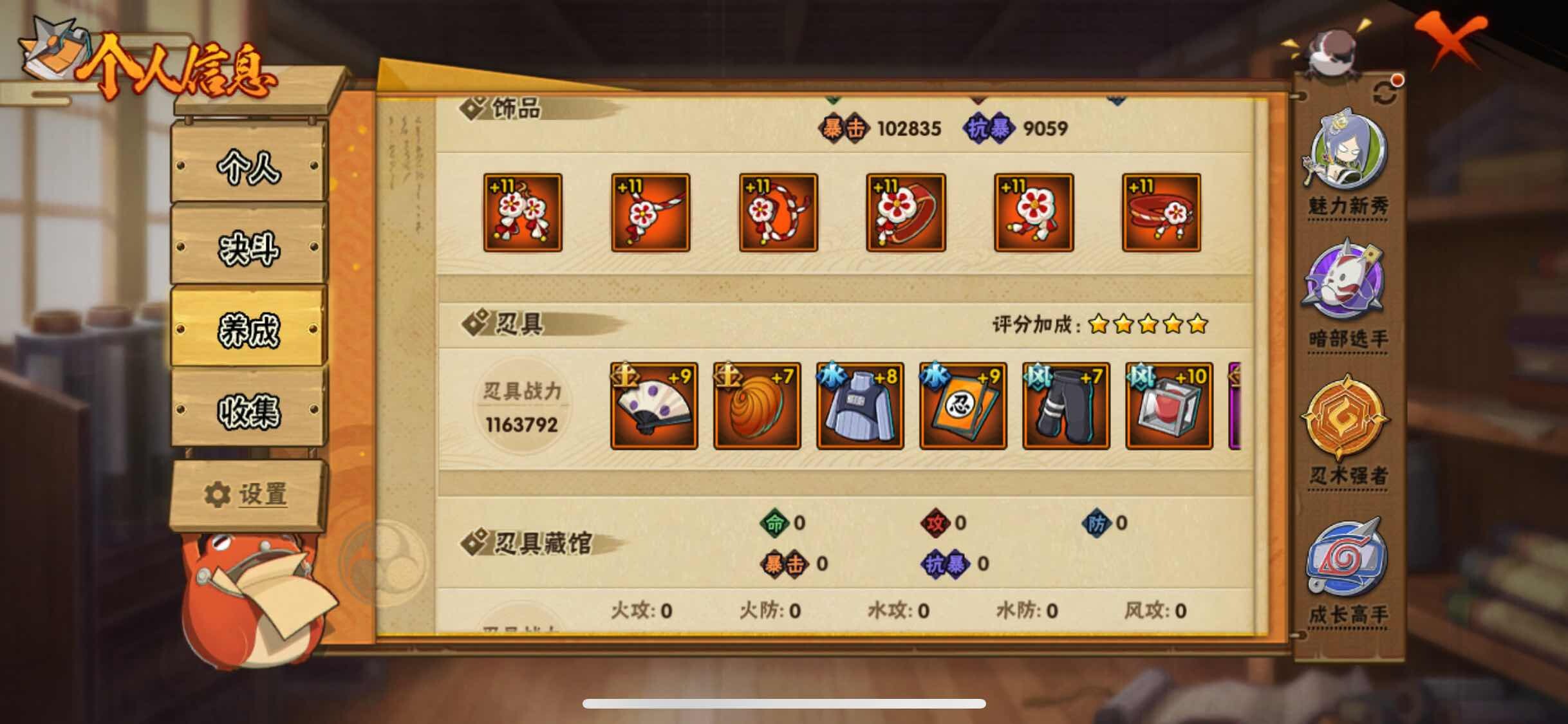 HYJM310826火影忍者账号详情图13 HYJM310826火影忍者账号详情图13