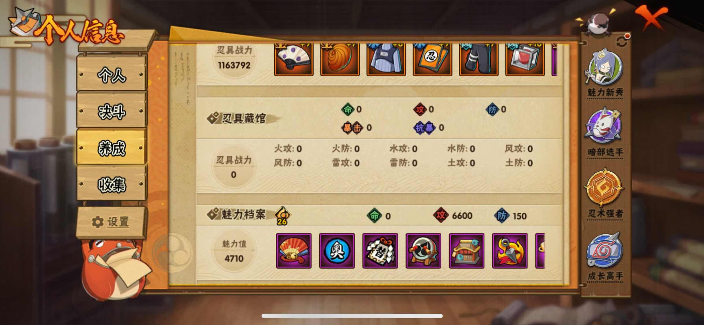HYJM310826火影忍者账号详情图12 HYJM310826火影忍者账号详情图12