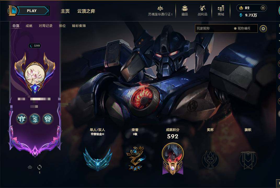LOLEY37089英雄联盟账号详情图8 LOLEY37089英雄联盟账号详情图8