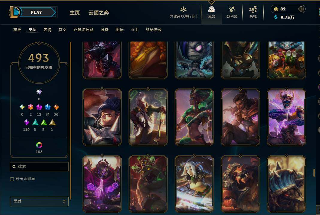 LOLEY37089英雄联盟账号详情图10 LOLEY37089英雄联盟账号详情图10