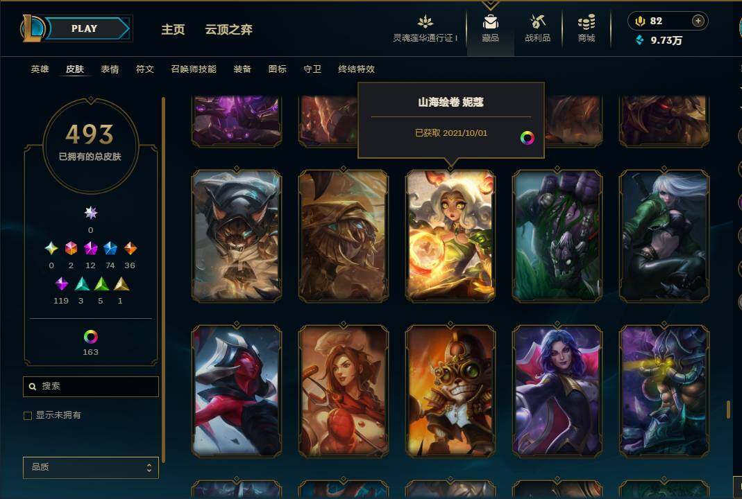 LOLEY37089英雄联盟账号详情图11 LOLEY37089英雄联盟账号详情图11