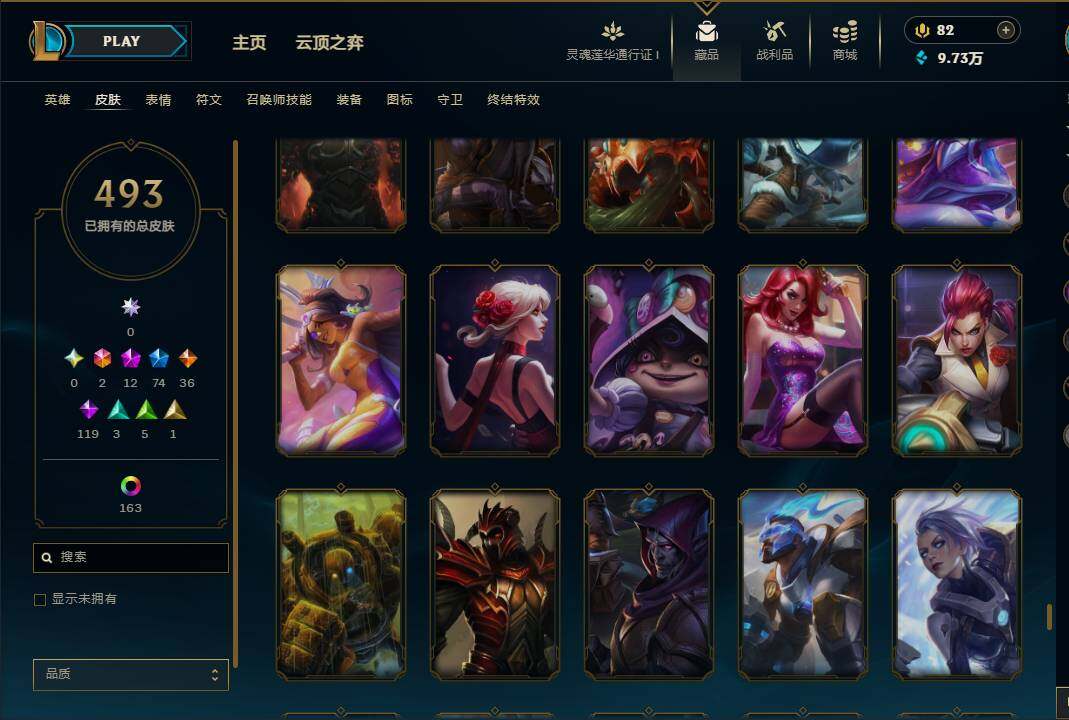 LOLEY37089英雄联盟账号详情图13 LOLEY37089英雄联盟账号详情图13