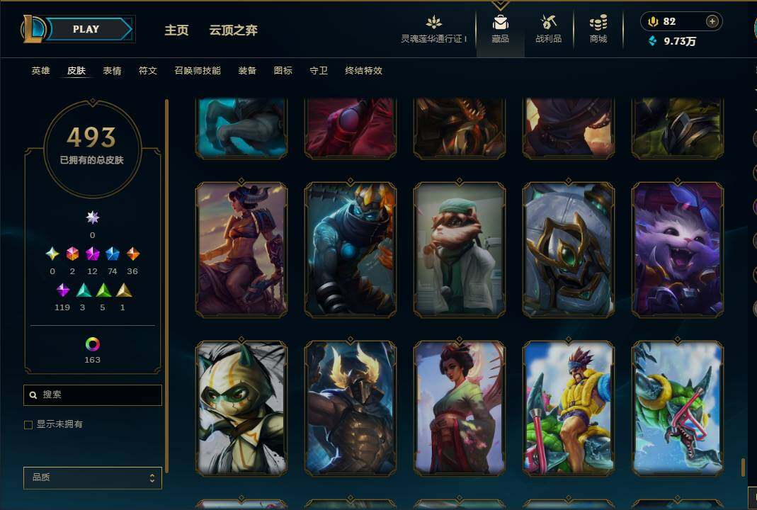 LOLEY37089英雄联盟账号详情图16 LOLEY37089英雄联盟账号详情图16