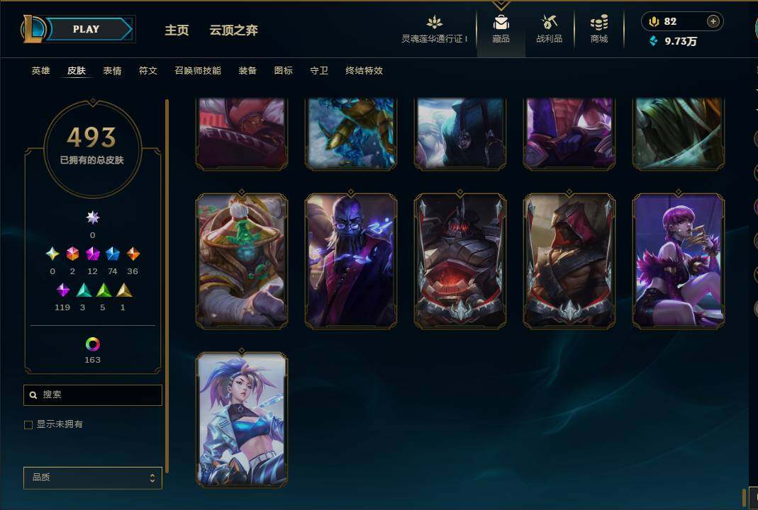 LOLEY37089英雄联盟账号详情图20 LOLEY37089英雄联盟账号详情图20