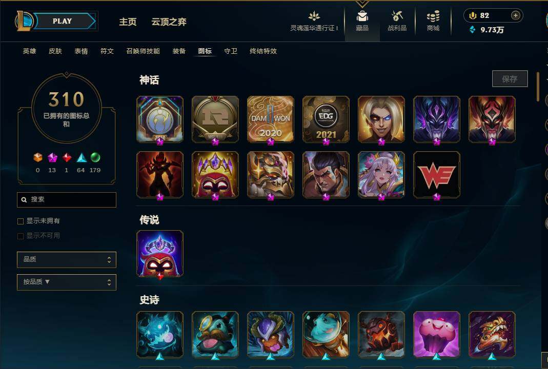 LOLEY37089英雄联盟账号详情图21 LOLEY37089英雄联盟账号详情图21