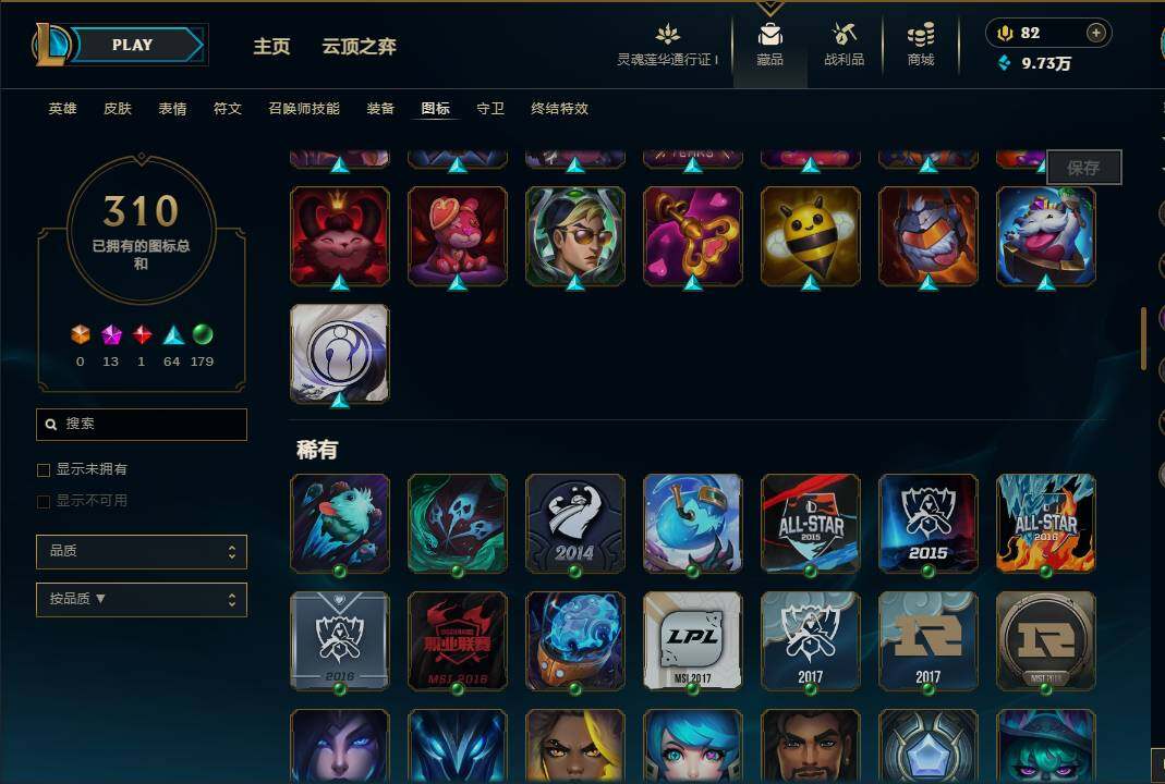 LOLEY37089英雄联盟账号详情图23 LOLEY37089英雄联盟账号详情图23