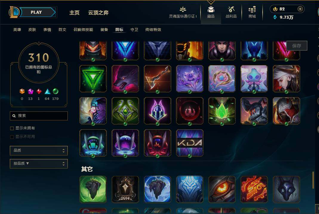 LOLEY37089英雄联盟账号详情图28 LOLEY37089英雄联盟账号详情图28
