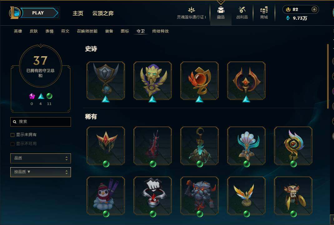 LOLEY37089英雄联盟账号详情图30 LOLEY37089英雄联盟账号详情图30