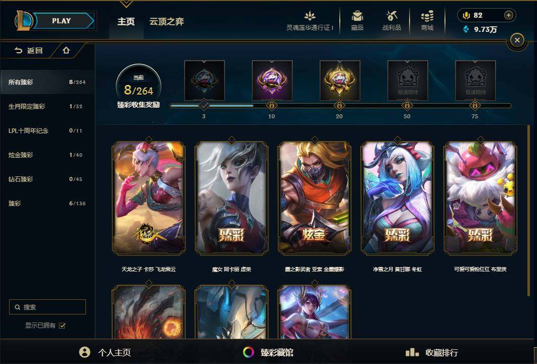 LOLEY37089英雄联盟账号详情图33 LOLEY37089英雄联盟账号详情图33
