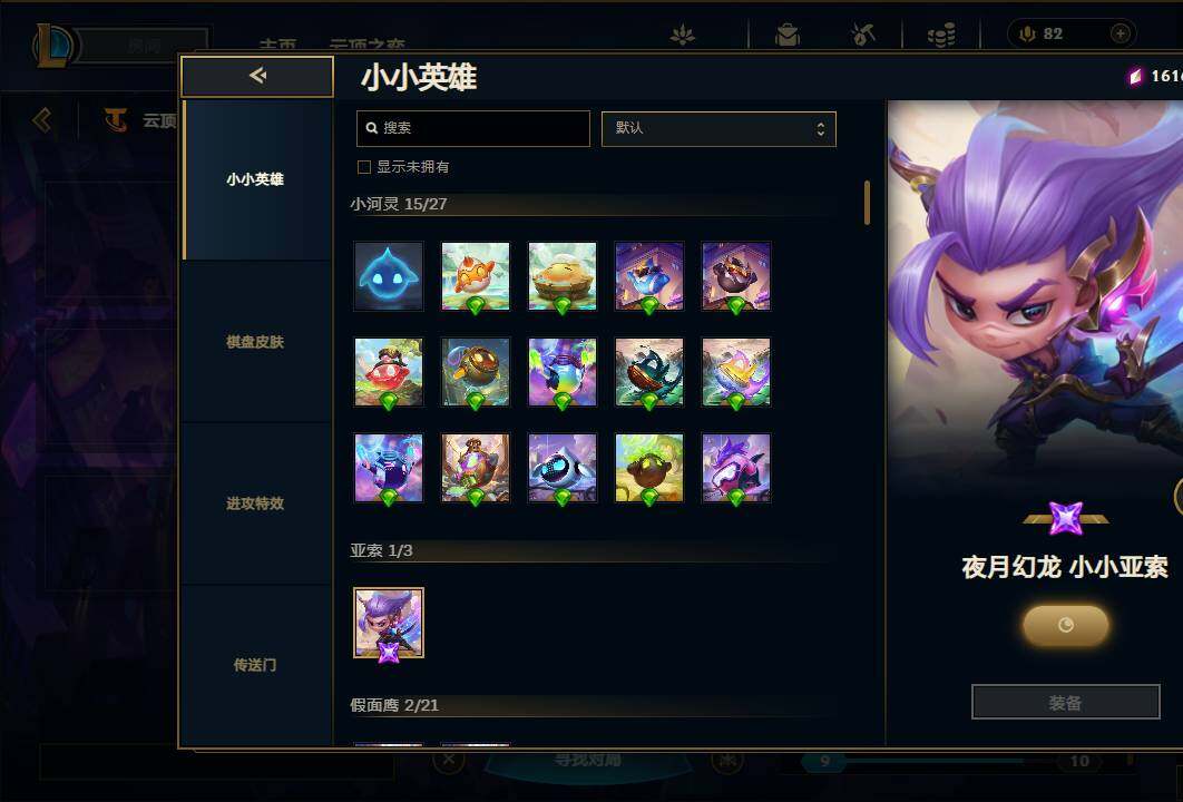 LOLEY37089英雄联盟账号详情图35 LOLEY37089英雄联盟账号详情图35