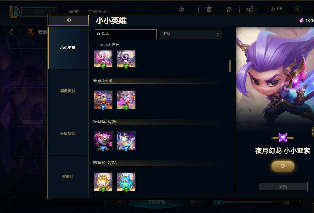 LOLEY37089英雄联盟账号详情图36 LOLEY37089英雄联盟账号详情图36