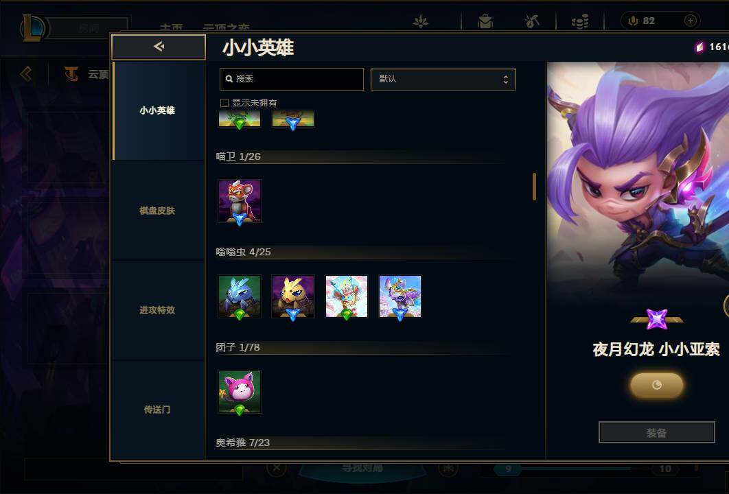 LOLEY37089英雄联盟账号详情图37 LOLEY37089英雄联盟账号详情图37