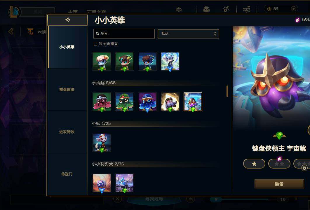 LOLEY37089英雄联盟账号详情图38 LOLEY37089英雄联盟账号详情图38