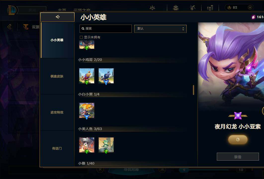 LOLEY37089英雄联盟账号详情图39 LOLEY37089英雄联盟账号详情图39