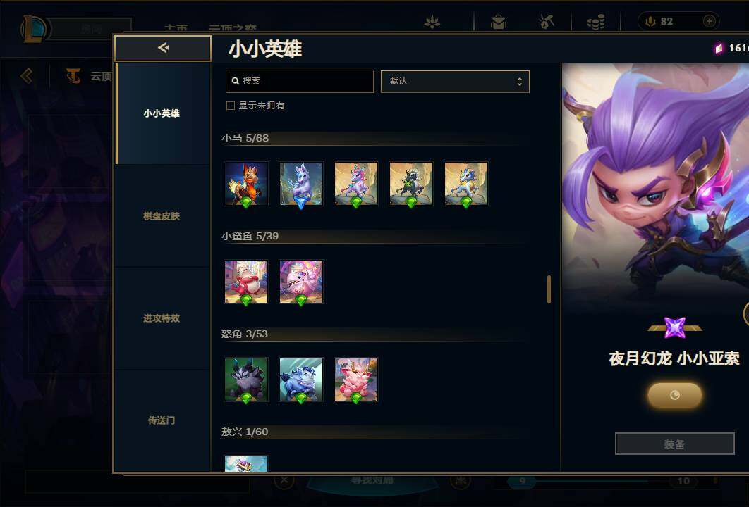 LOLEY37089英雄联盟账号详情图40 LOLEY37089英雄联盟账号详情图40