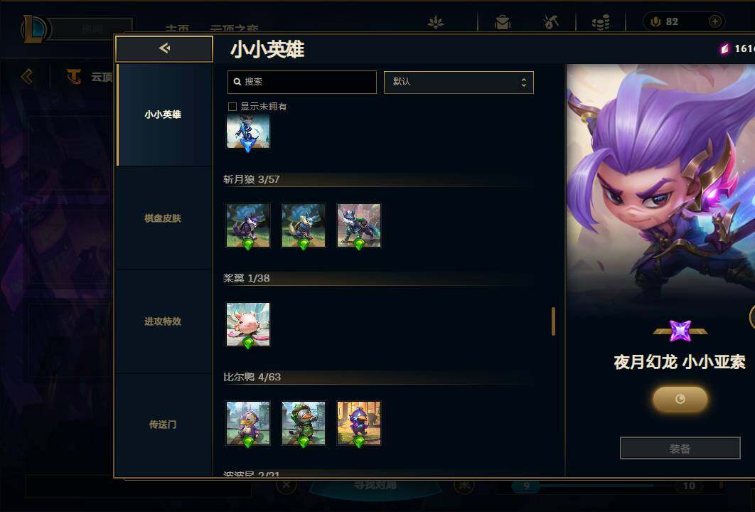 LOLEY37089英雄联盟账号详情图41 LOLEY37089英雄联盟账号详情图41