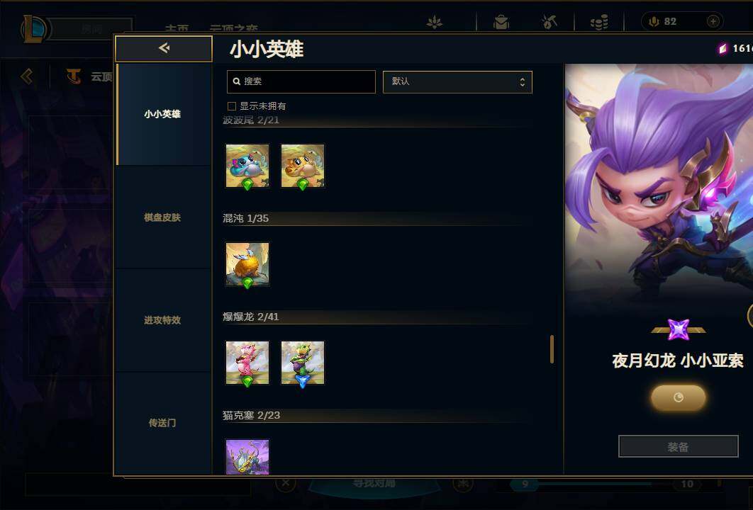 LOLEY37089英雄联盟账号详情图42 LOLEY37089英雄联盟账号详情图42