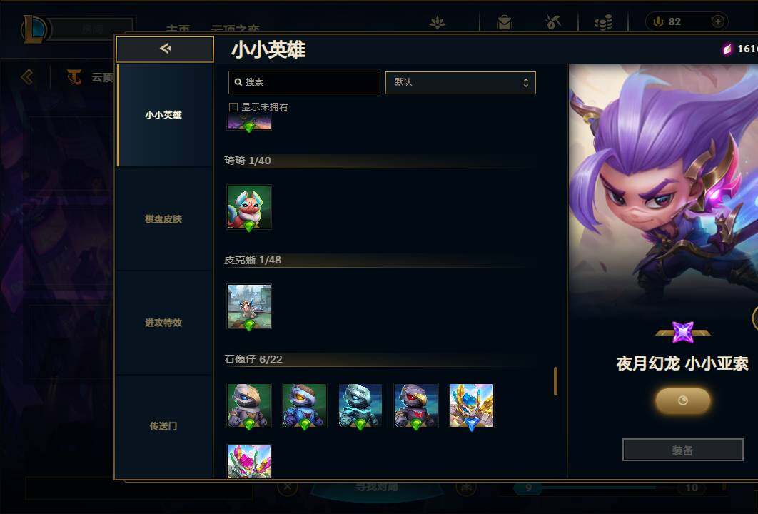LOLEY37089英雄联盟账号详情图43 LOLEY37089英雄联盟账号详情图43