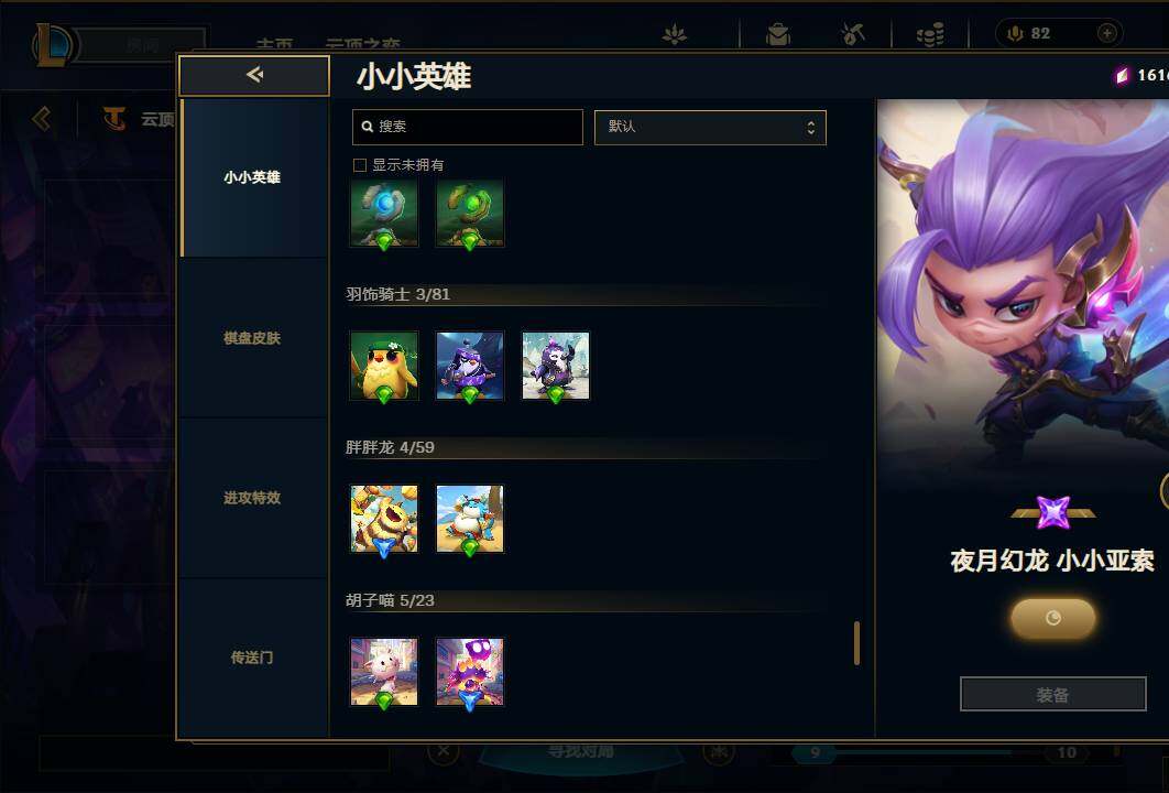 LOLEY37089英雄联盟账号详情图44 LOLEY37089英雄联盟账号详情图44