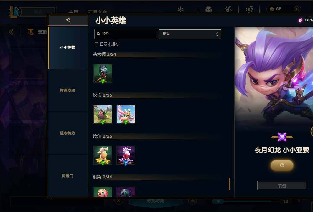LOLEY37089英雄联盟账号详情图45 LOLEY37089英雄联盟账号详情图45