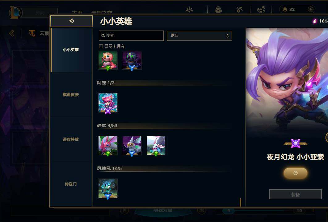 LOLEY37089英雄联盟账号详情图46 LOLEY37089英雄联盟账号详情图46