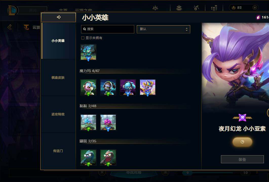 LOLEY37089英雄联盟账号详情图47 LOLEY37089英雄联盟账号详情图47