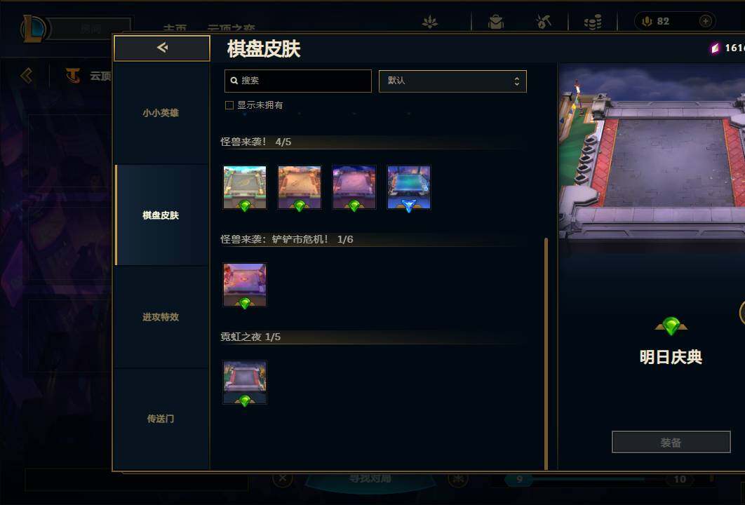 LOLEY37089英雄联盟账号详情图48 LOLEY37089英雄联盟账号详情图48