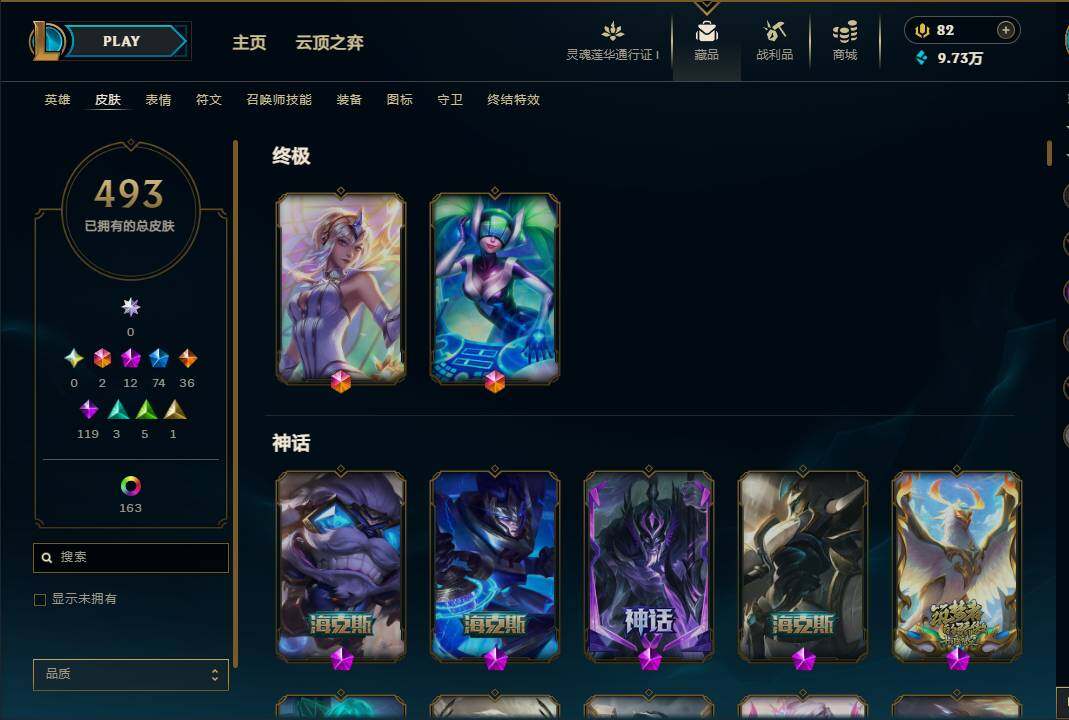 LOLEY37089英雄联盟账号详情图9 LOLEY37089英雄联盟账号详情图9