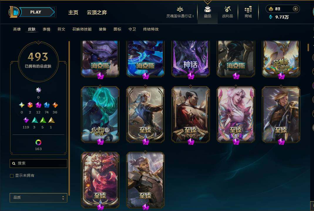 LOLEY37089英雄联盟账号详情图51 LOLEY37089英雄联盟账号详情图51