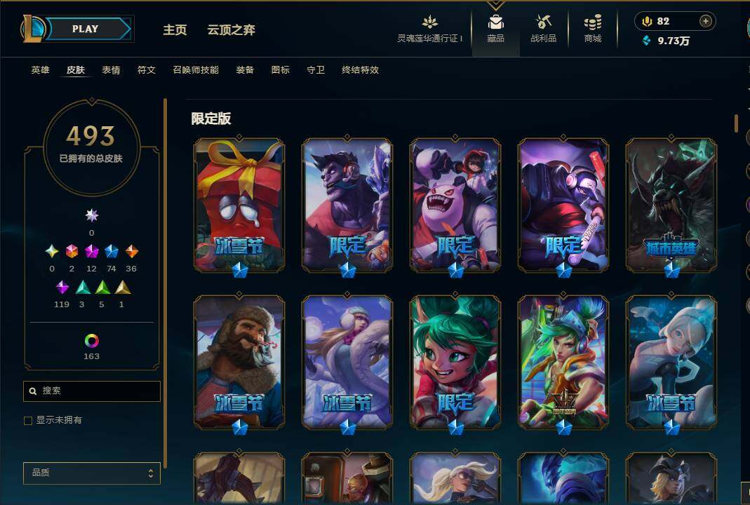 LOLEY37089英雄联盟账号详情图52 LOLEY37089英雄联盟账号详情图52