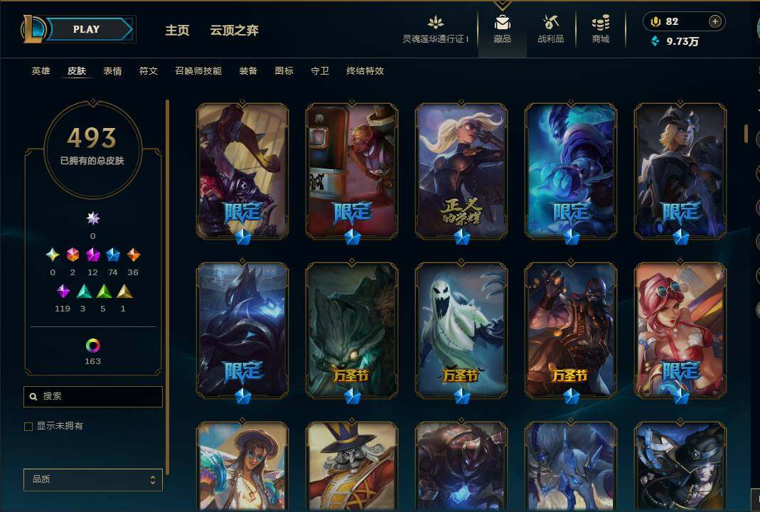 LOLEY37089英雄联盟账号详情图53 LOLEY37089英雄联盟账号详情图53