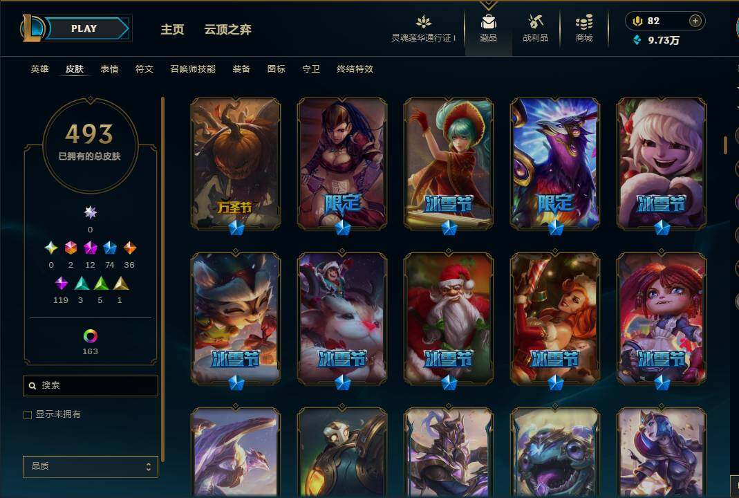 LOLEY37089英雄联盟账号详情图55 LOLEY37089英雄联盟账号详情图55