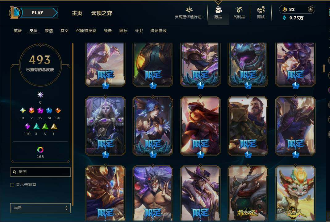 LOLEY37089英雄联盟账号详情图56 LOLEY37089英雄联盟账号详情图56