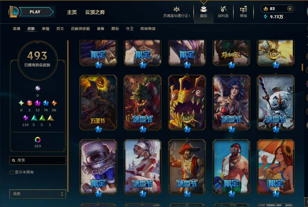 LOLEY37089英雄联盟账号详情图57 LOLEY37089英雄联盟账号详情图57