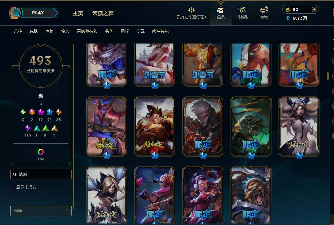 LOLEY37089英雄联盟账号详情图58 LOLEY37089英雄联盟账号详情图58