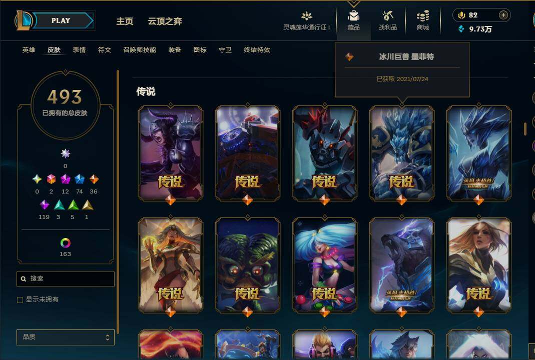 LOLEY37089英雄联盟账号详情图59 LOLEY37089英雄联盟账号详情图59