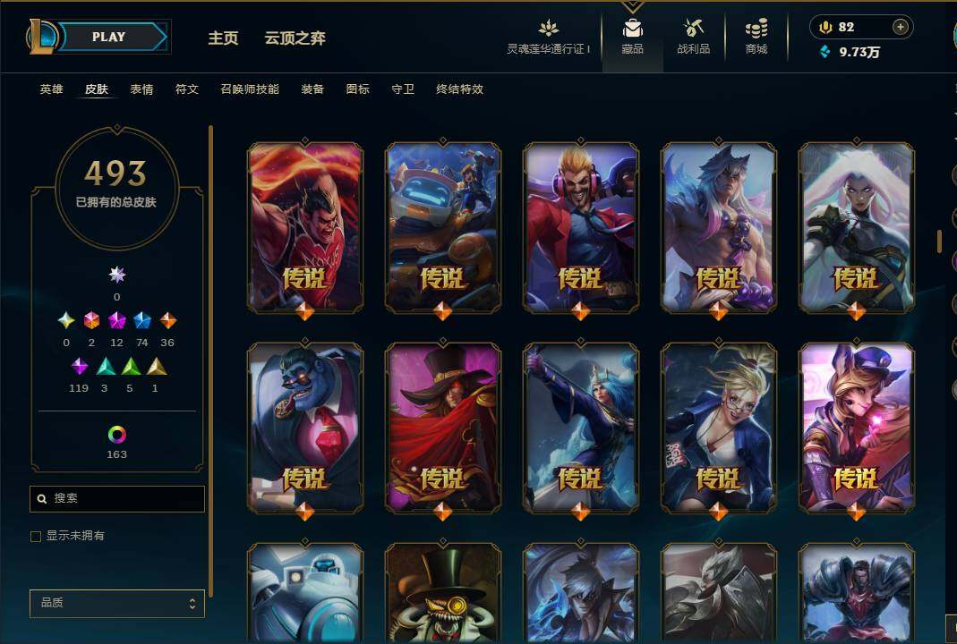 LOLEY37089英雄联盟账号详情图60 LOLEY37089英雄联盟账号详情图60