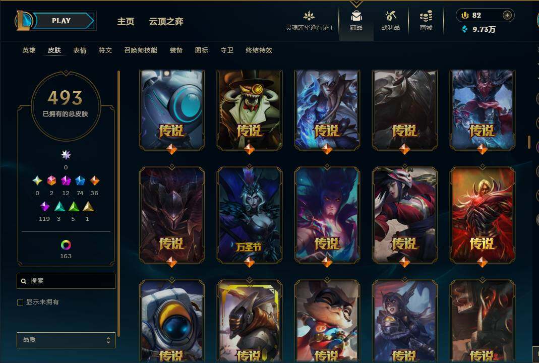 LOLEY37089英雄联盟账号详情图61 LOLEY37089英雄联盟账号详情图61
