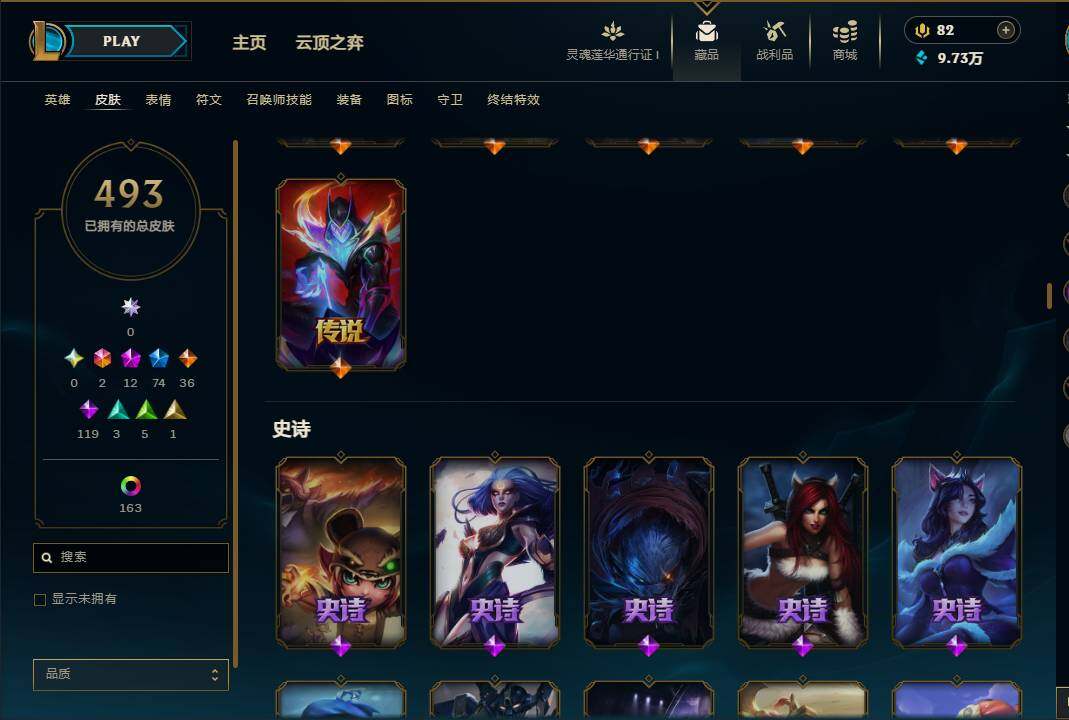 LOLEY37089英雄联盟账号详情图62 LOLEY37089英雄联盟账号详情图62