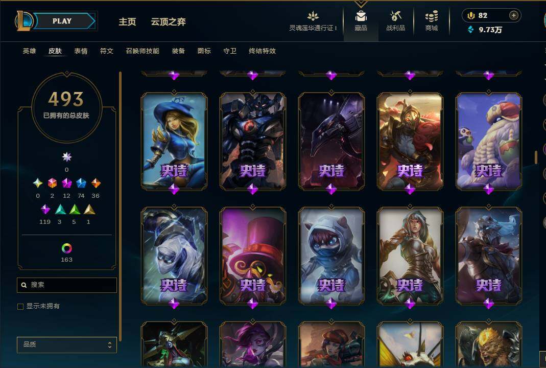 LOLEY37089英雄联盟账号详情图63 LOLEY37089英雄联盟账号详情图63