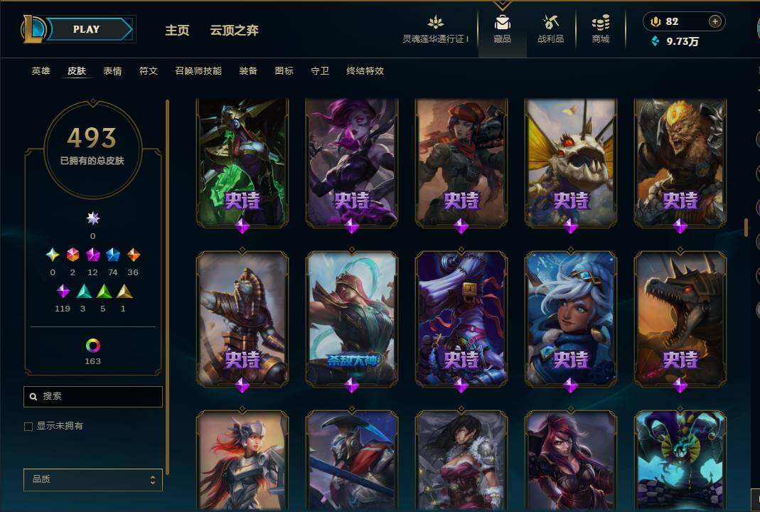 LOLEY37089英雄联盟账号详情图64 LOLEY37089英雄联盟账号详情图64