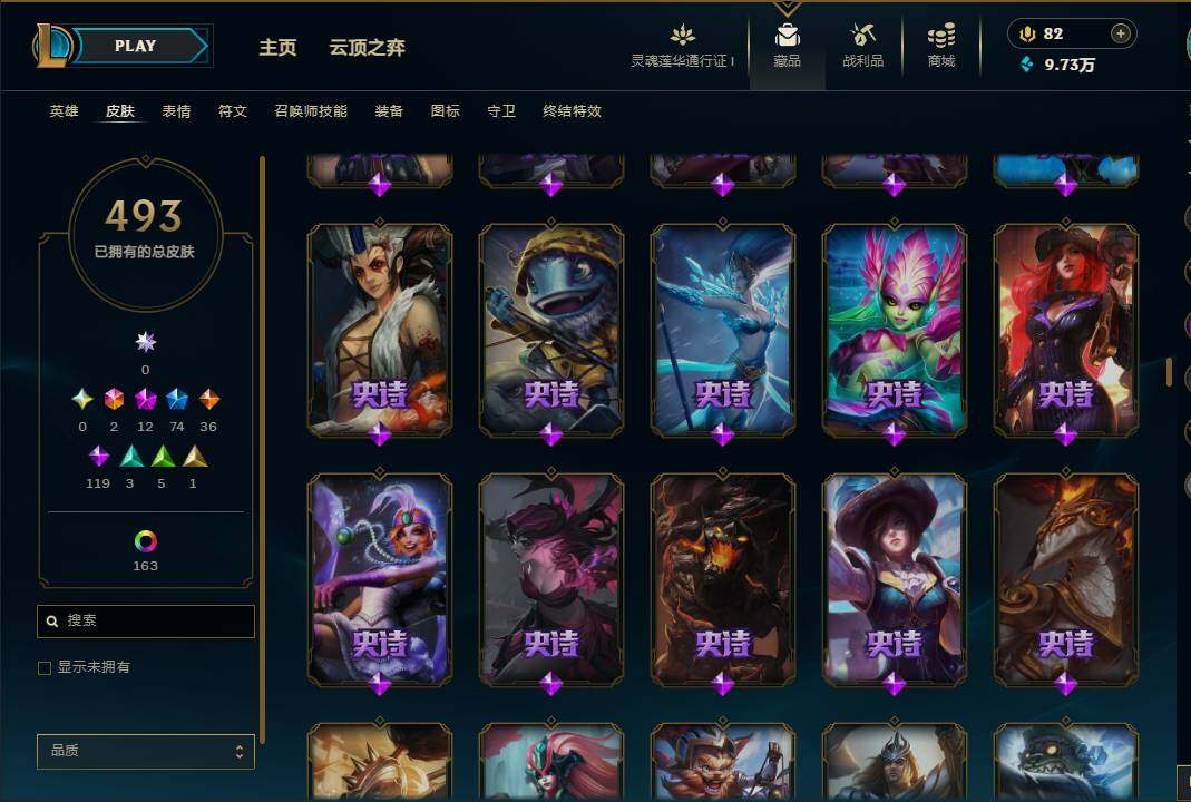 LOLEY37089英雄联盟账号详情图65 LOLEY37089英雄联盟账号详情图65