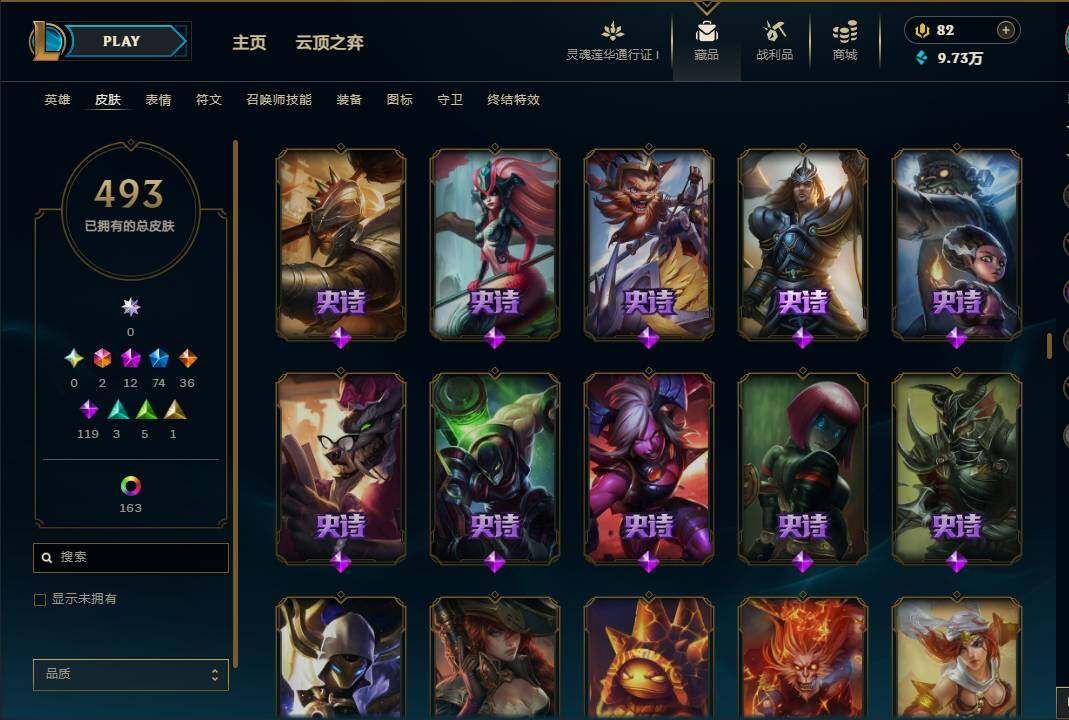 LOLEY37089英雄联盟账号详情图66 LOLEY37089英雄联盟账号详情图66