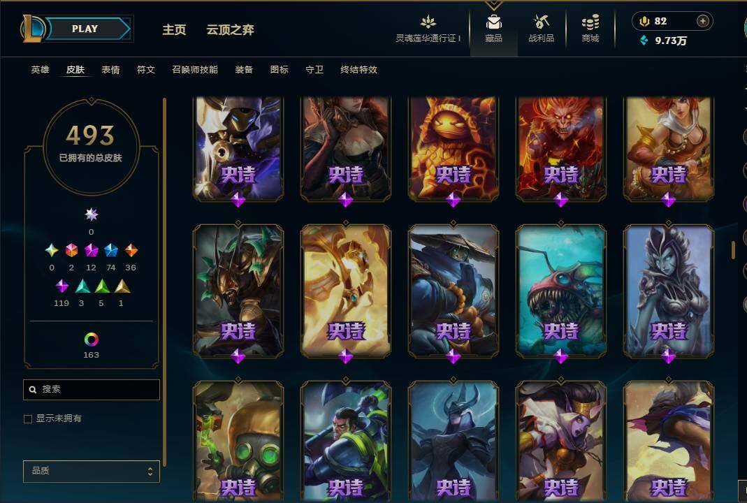 LOLEY37089英雄联盟账号详情图67 LOLEY37089英雄联盟账号详情图67